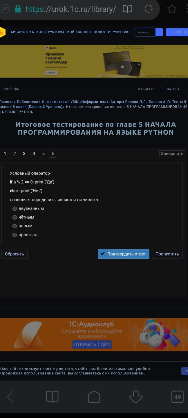 Фото задания