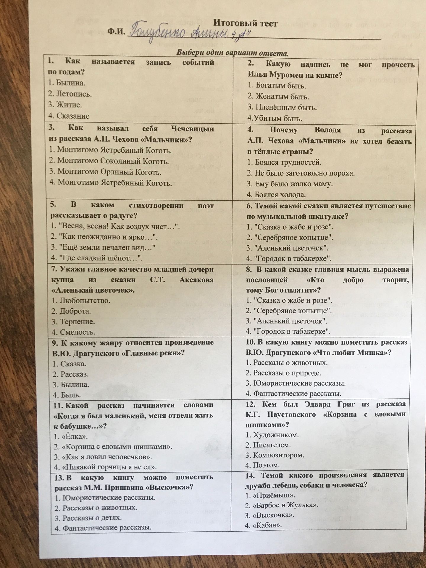 Фото задания