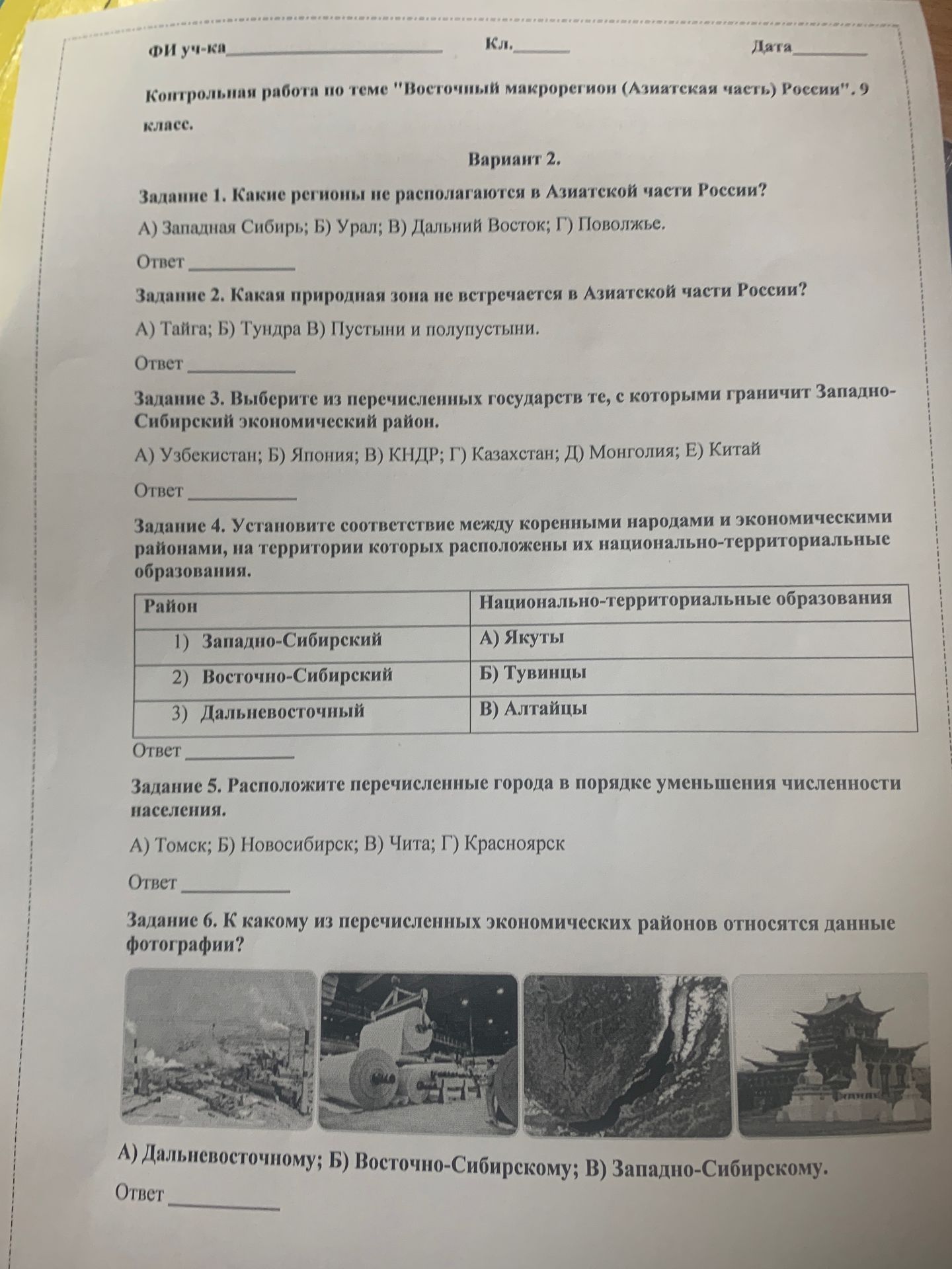Фото задания