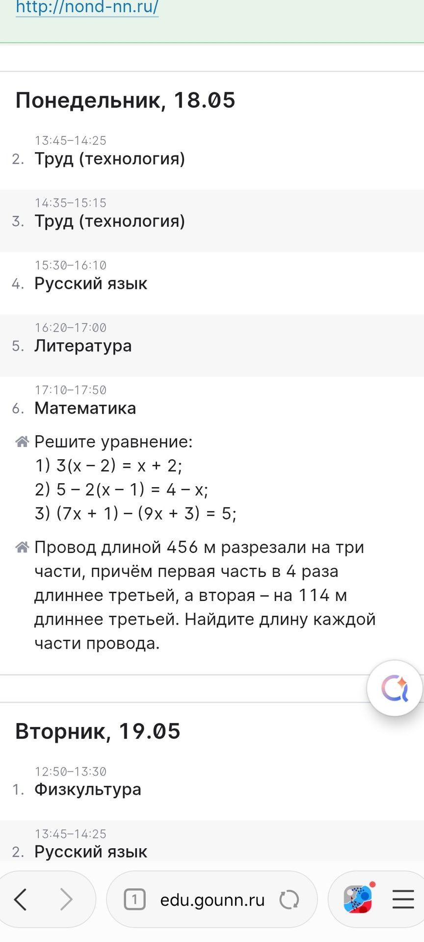 Фото задания
