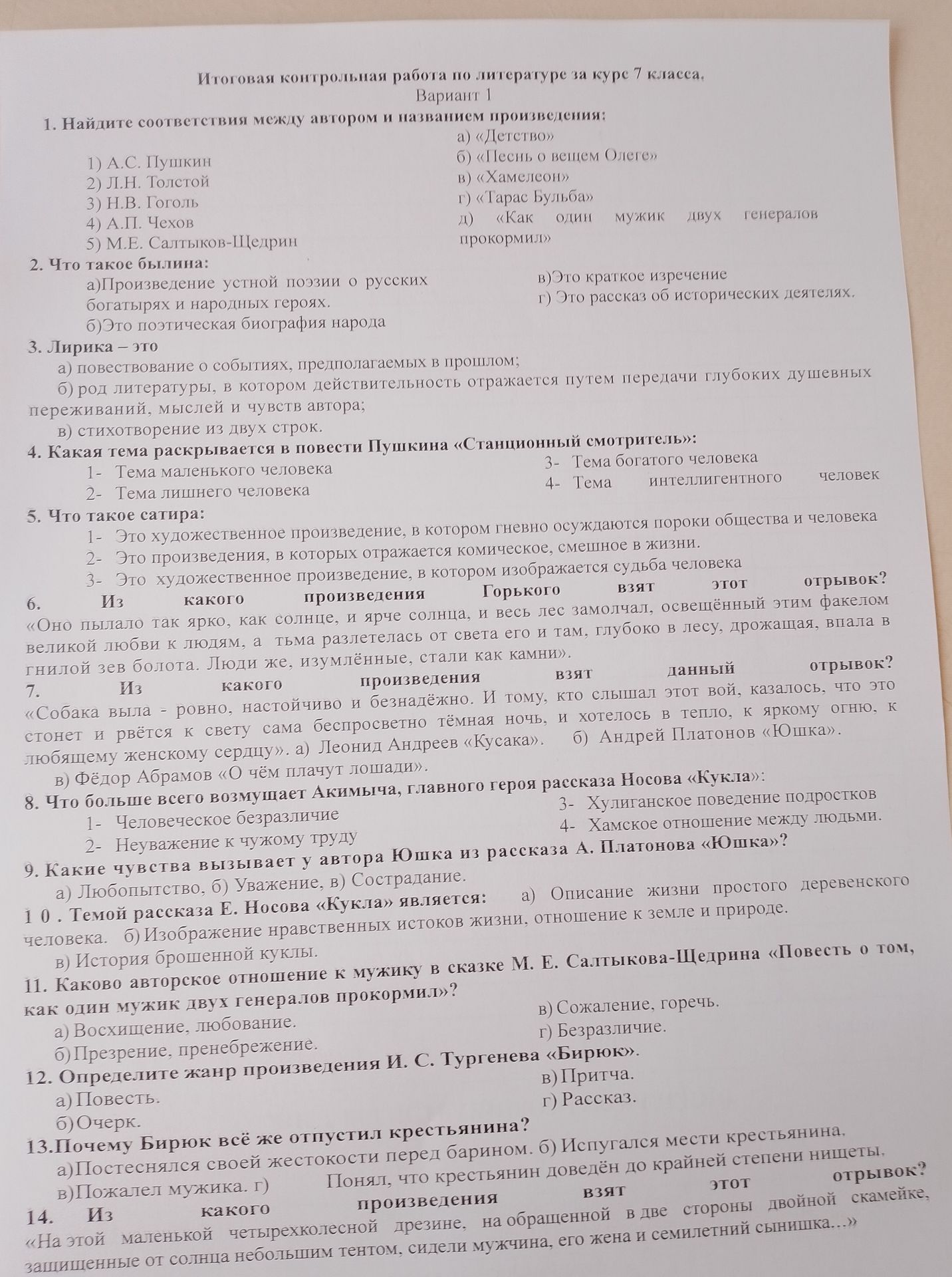 Фото задания