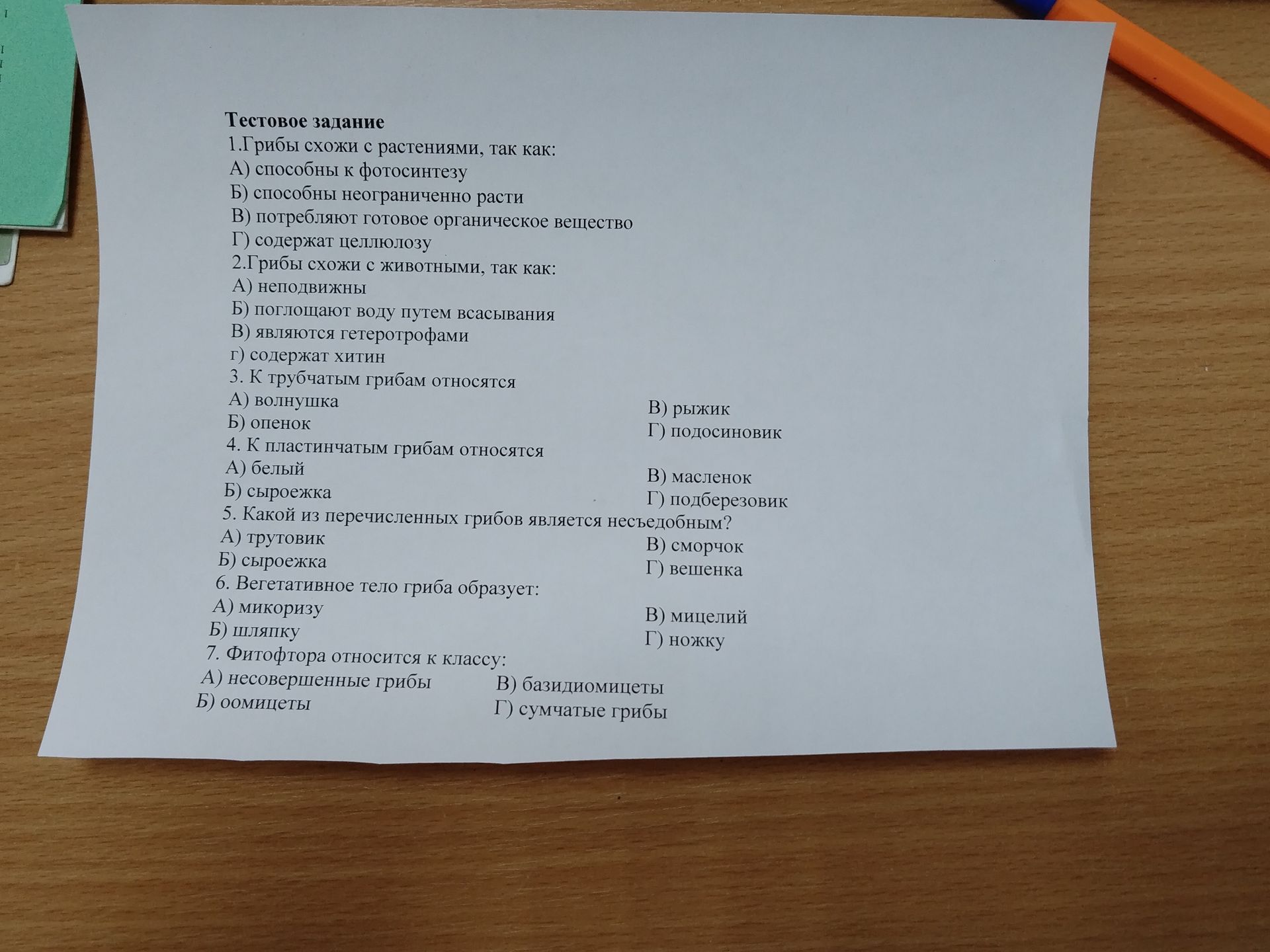 Фото задания