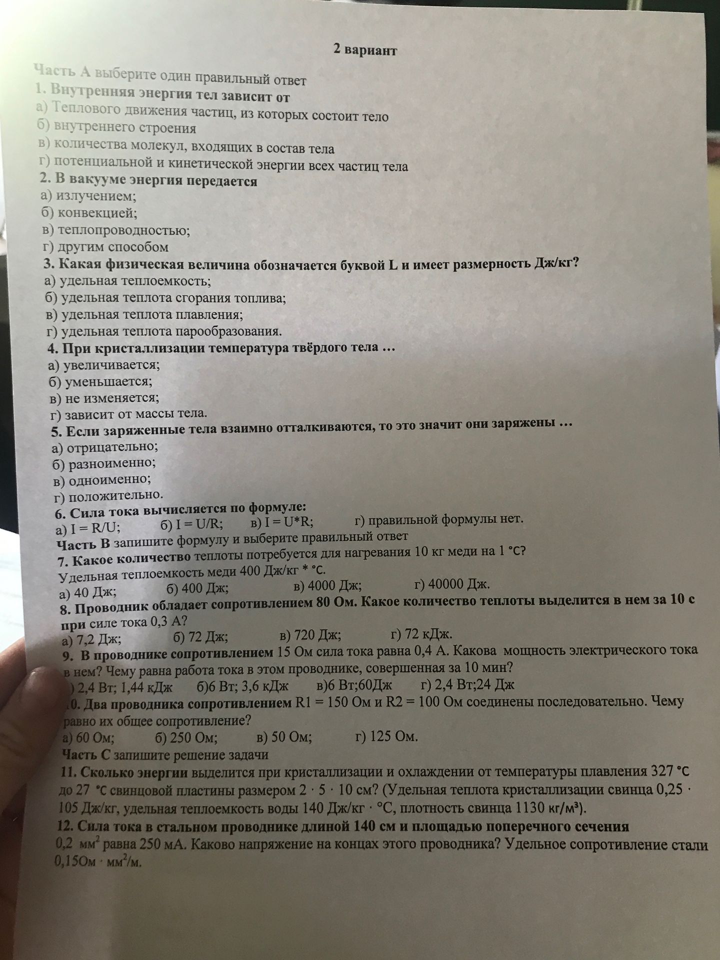 Фото задания