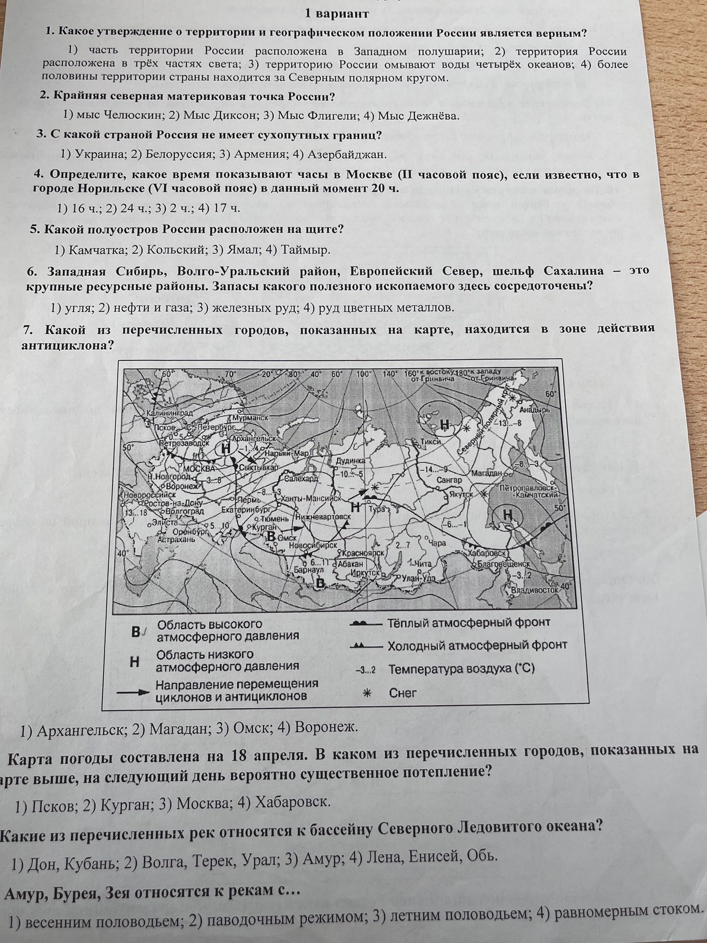 Фото задания