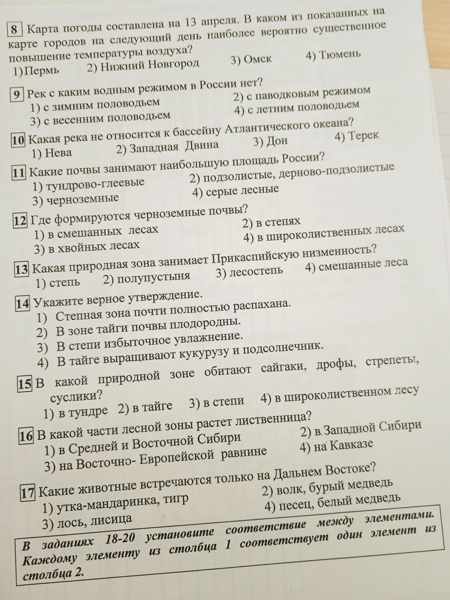 Фото задания