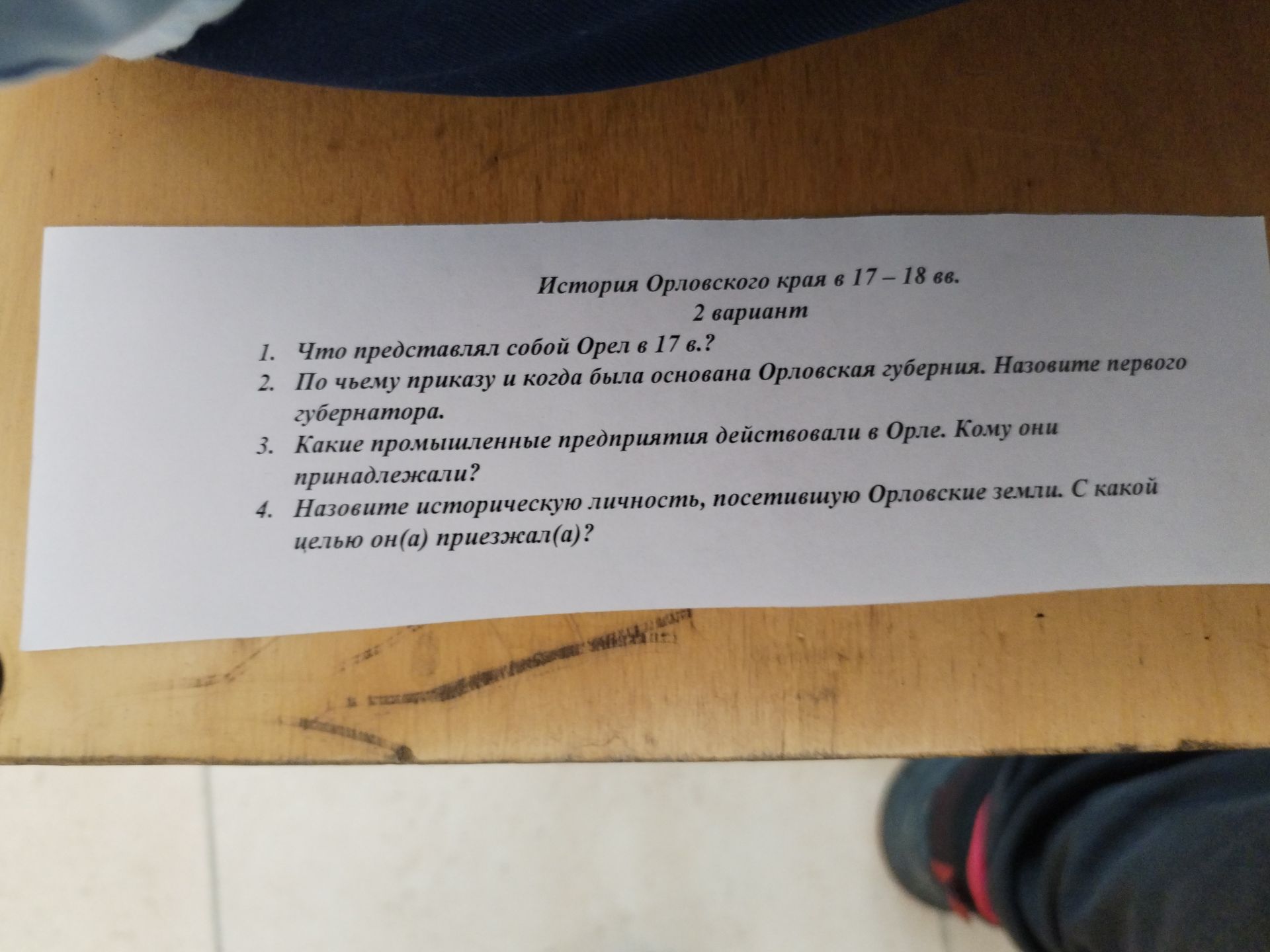 Фото задания