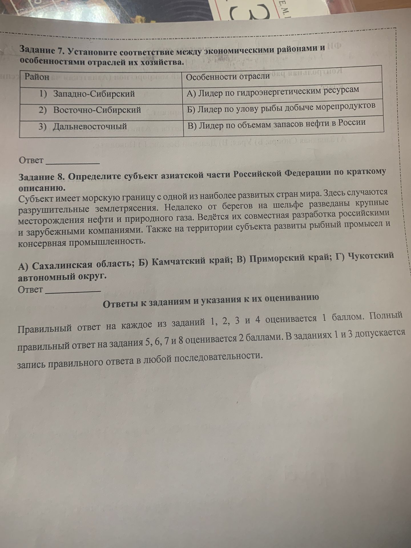 Фото задания
