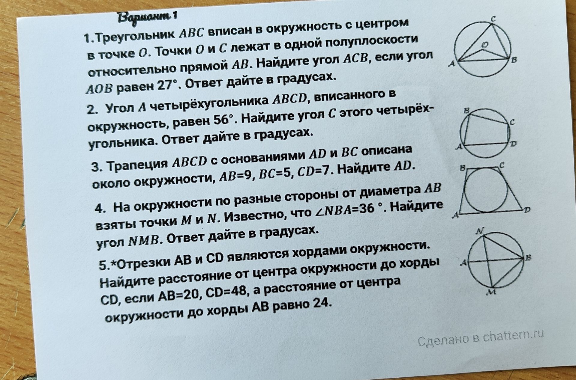 Фото задания