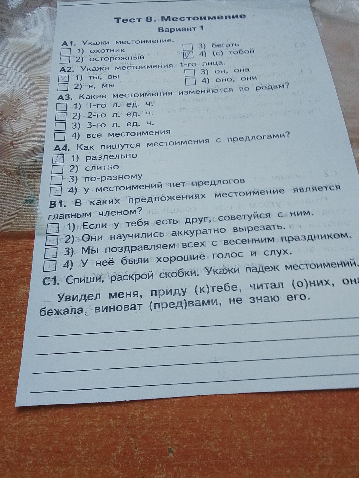 Фото задания