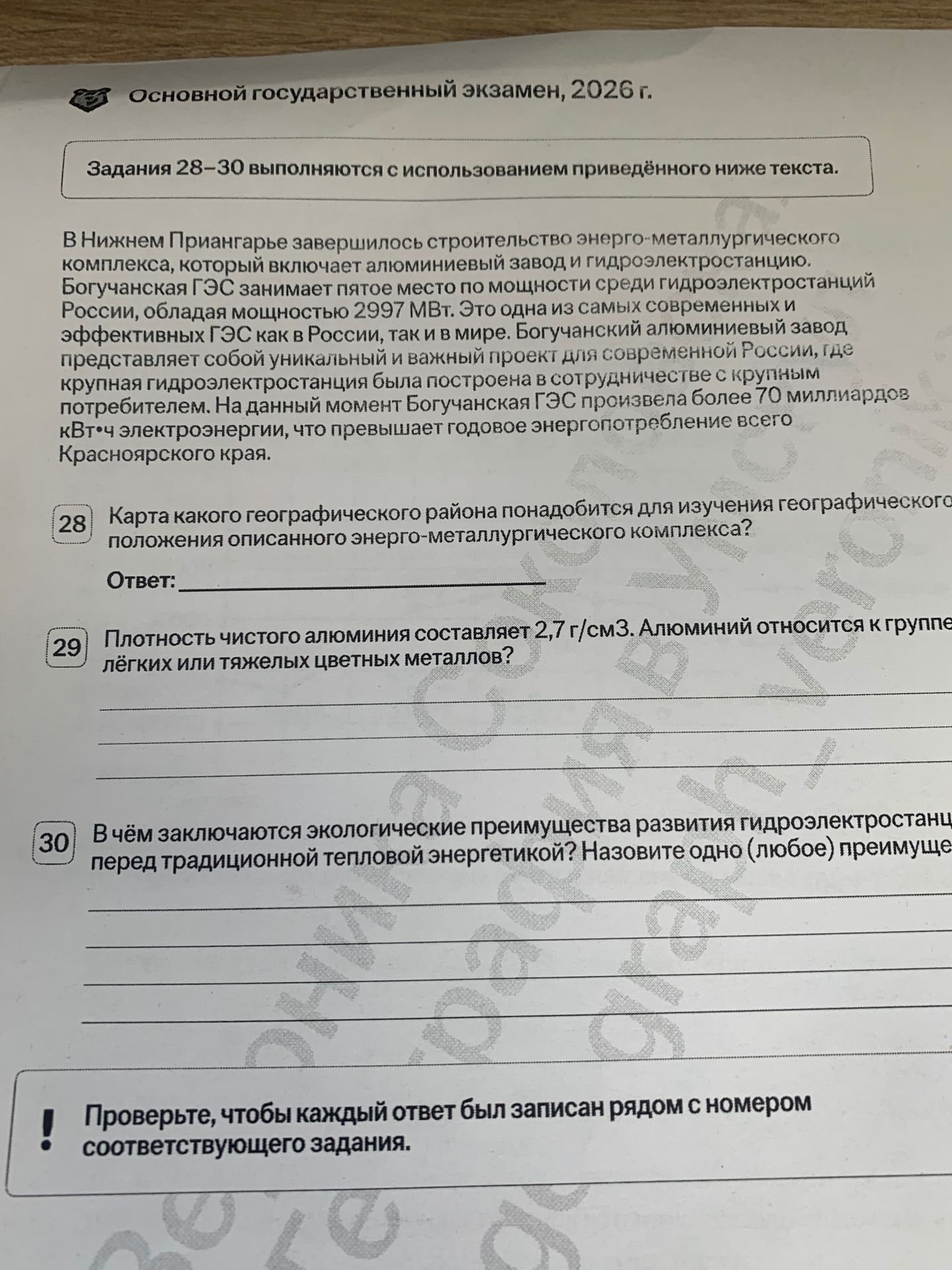 Фото задания