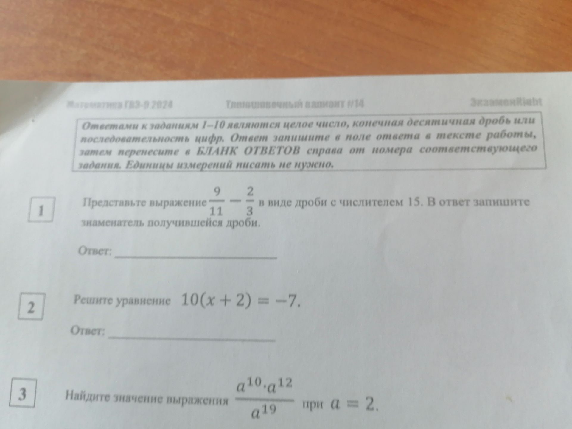 Фото задания