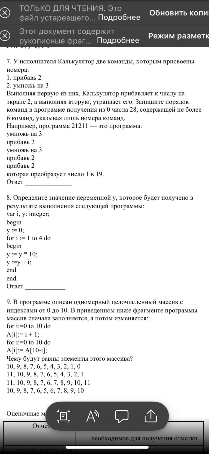 Фото задания