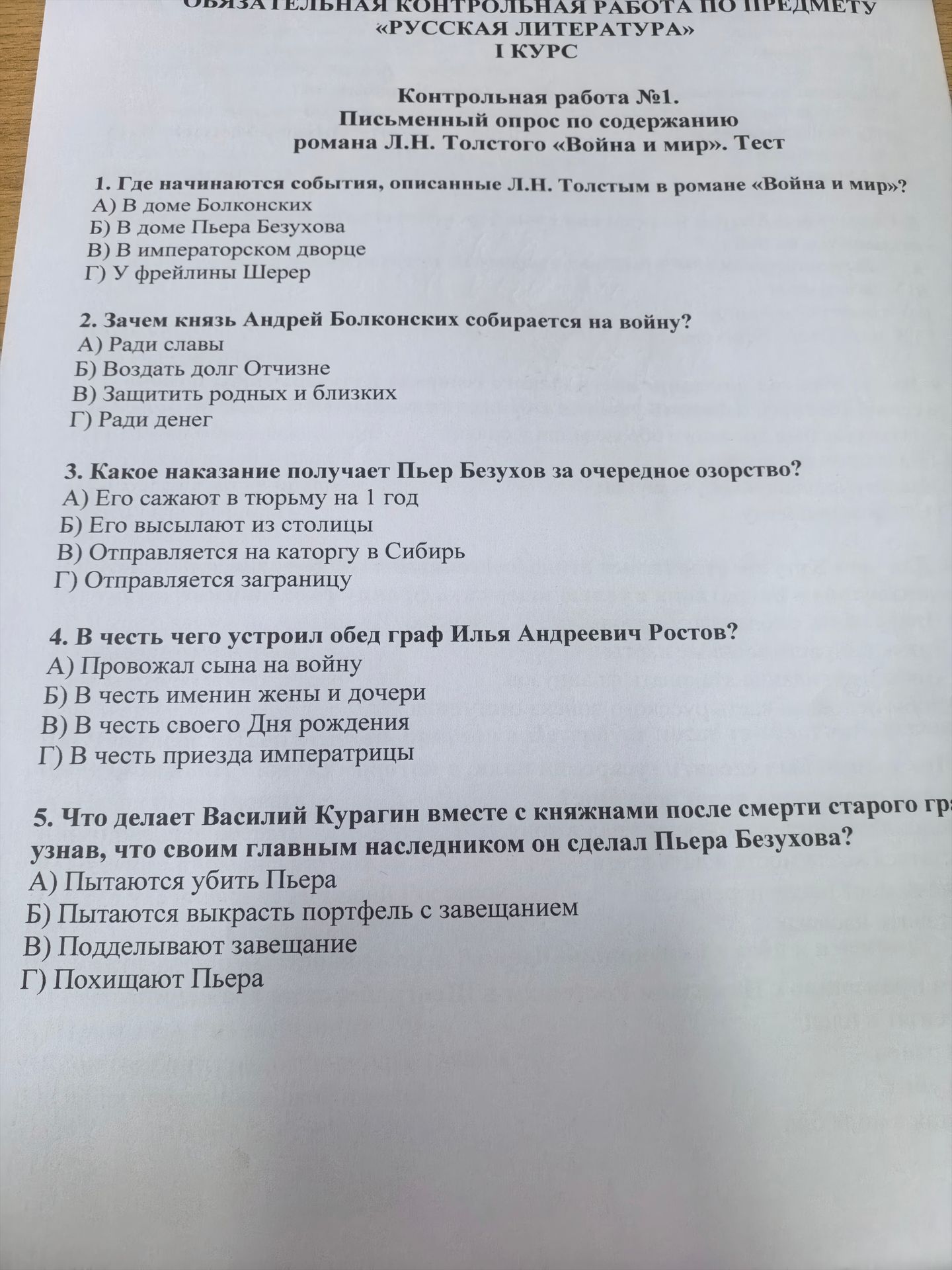 Фото задания