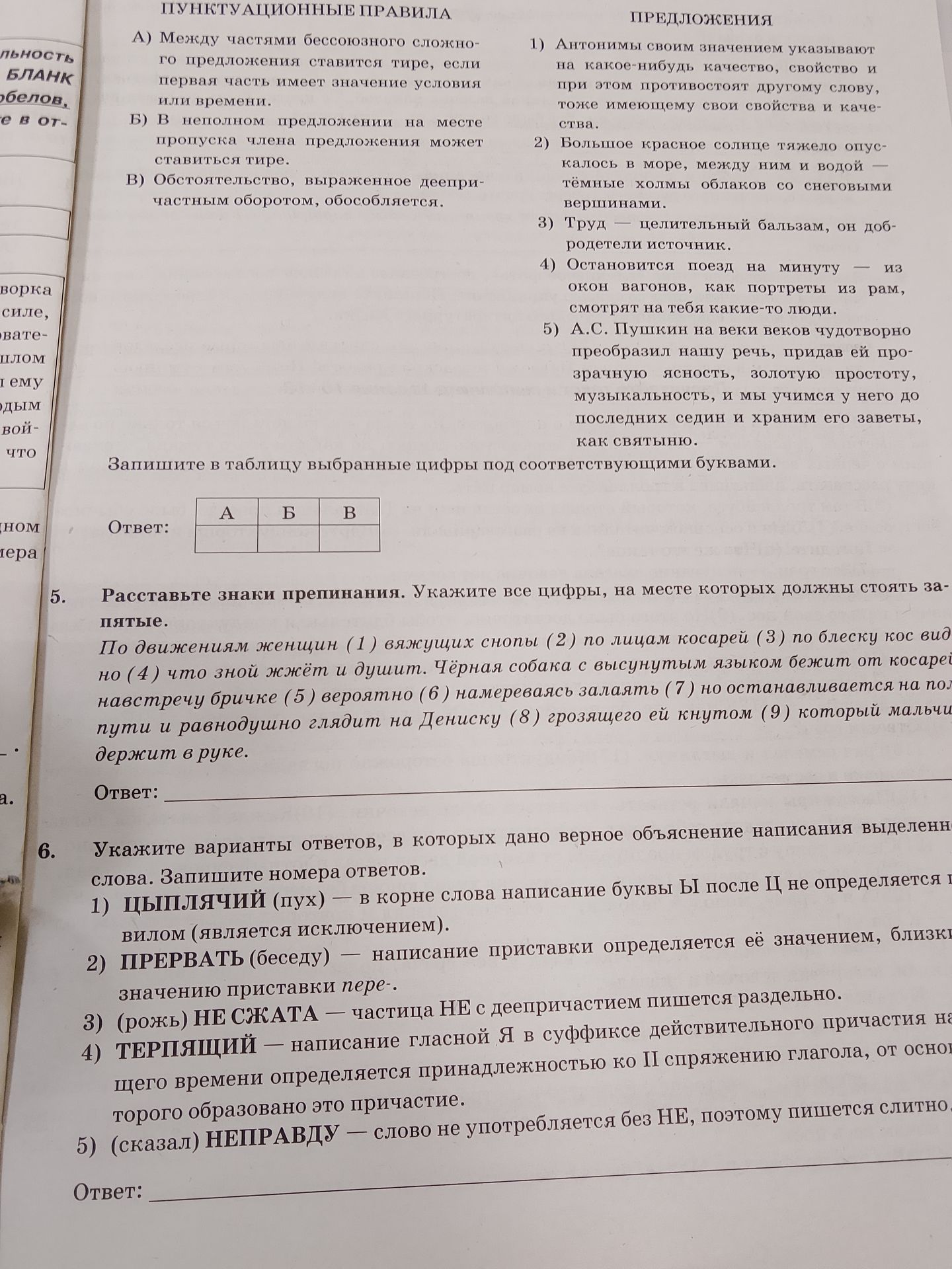 Фото задания