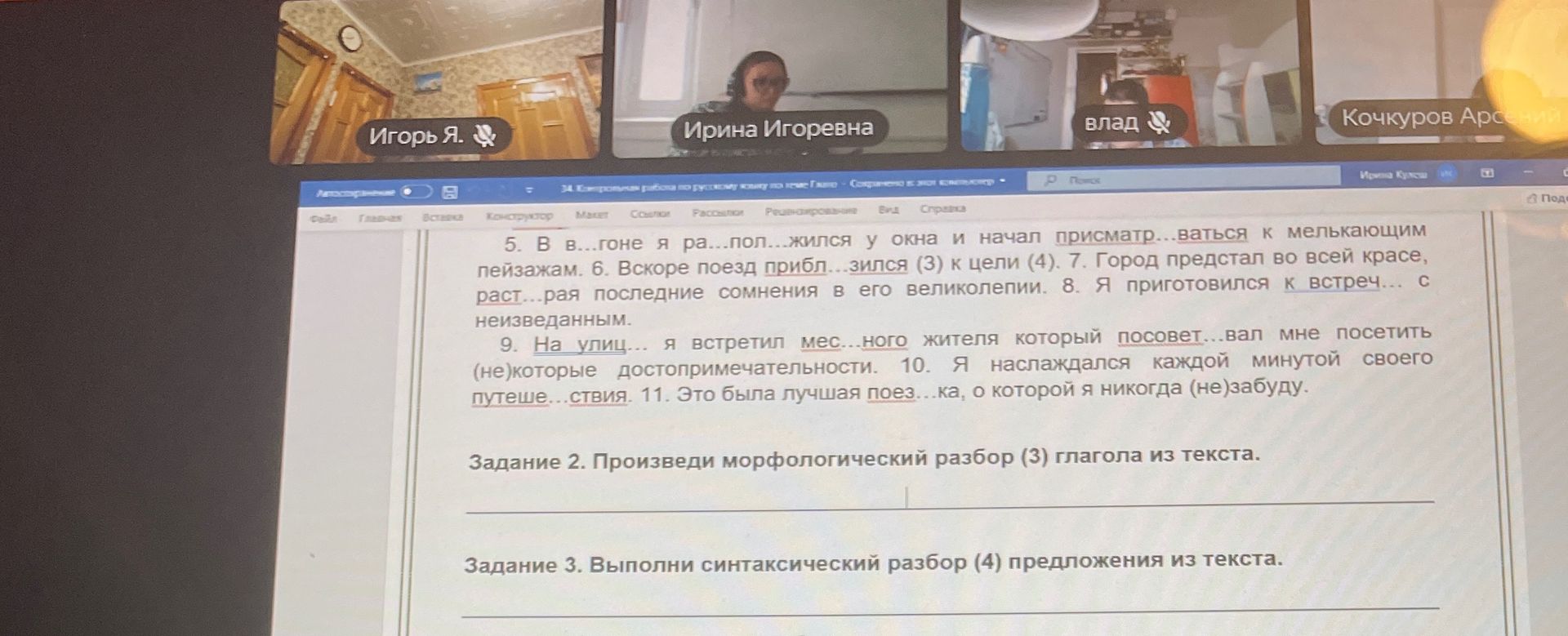 Фото задания