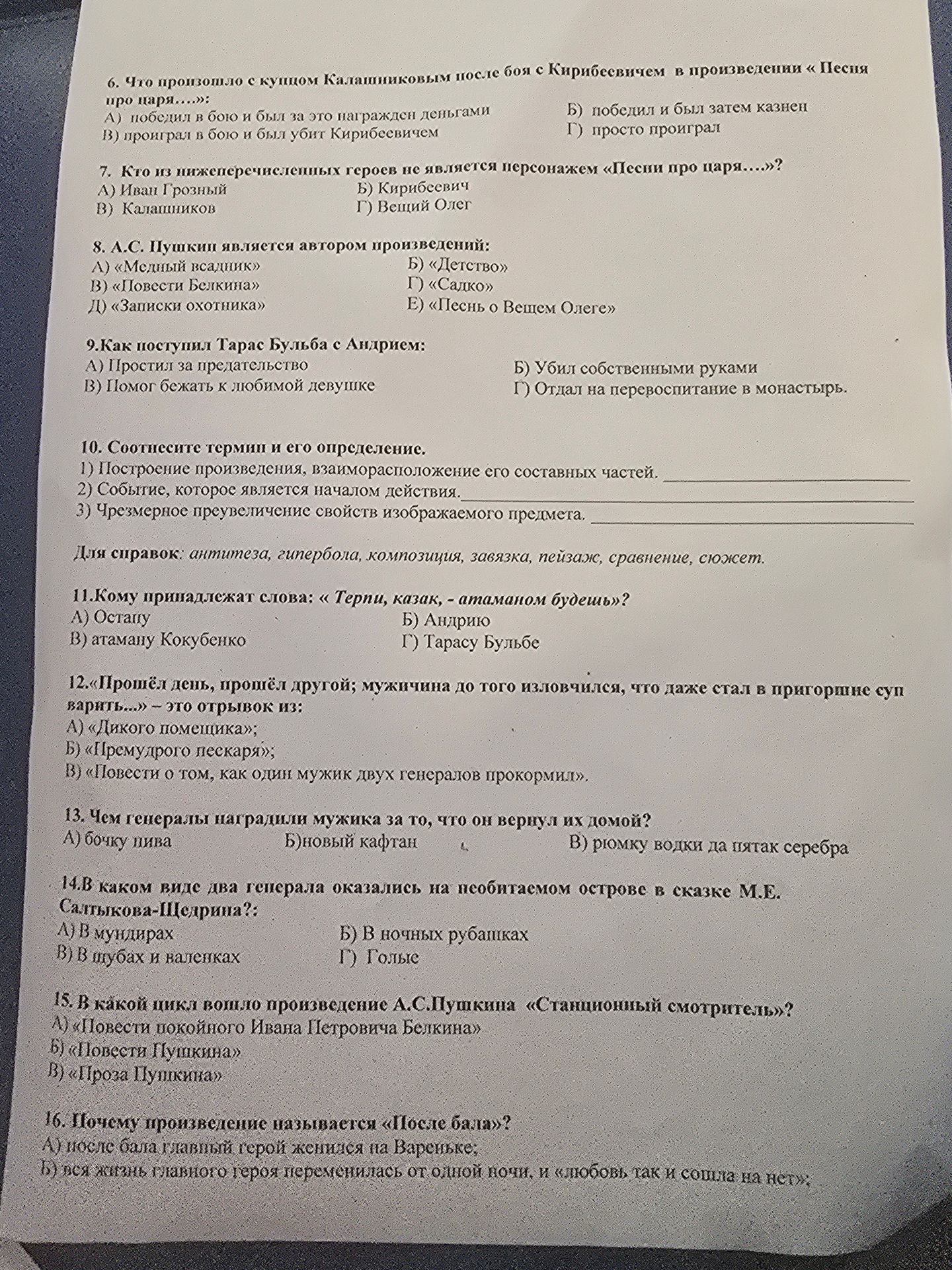 Фото задания