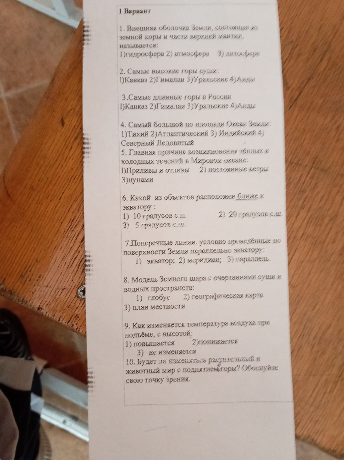 Фото задания