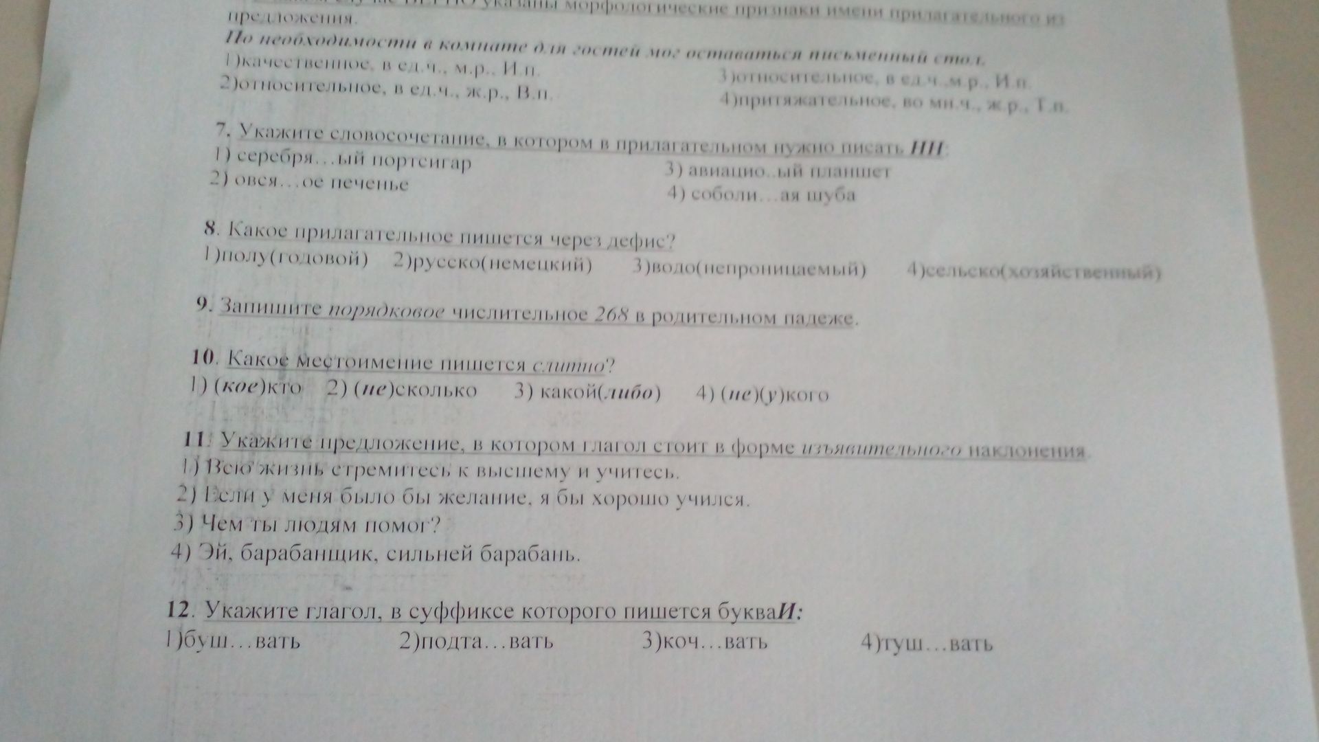 Фото задания