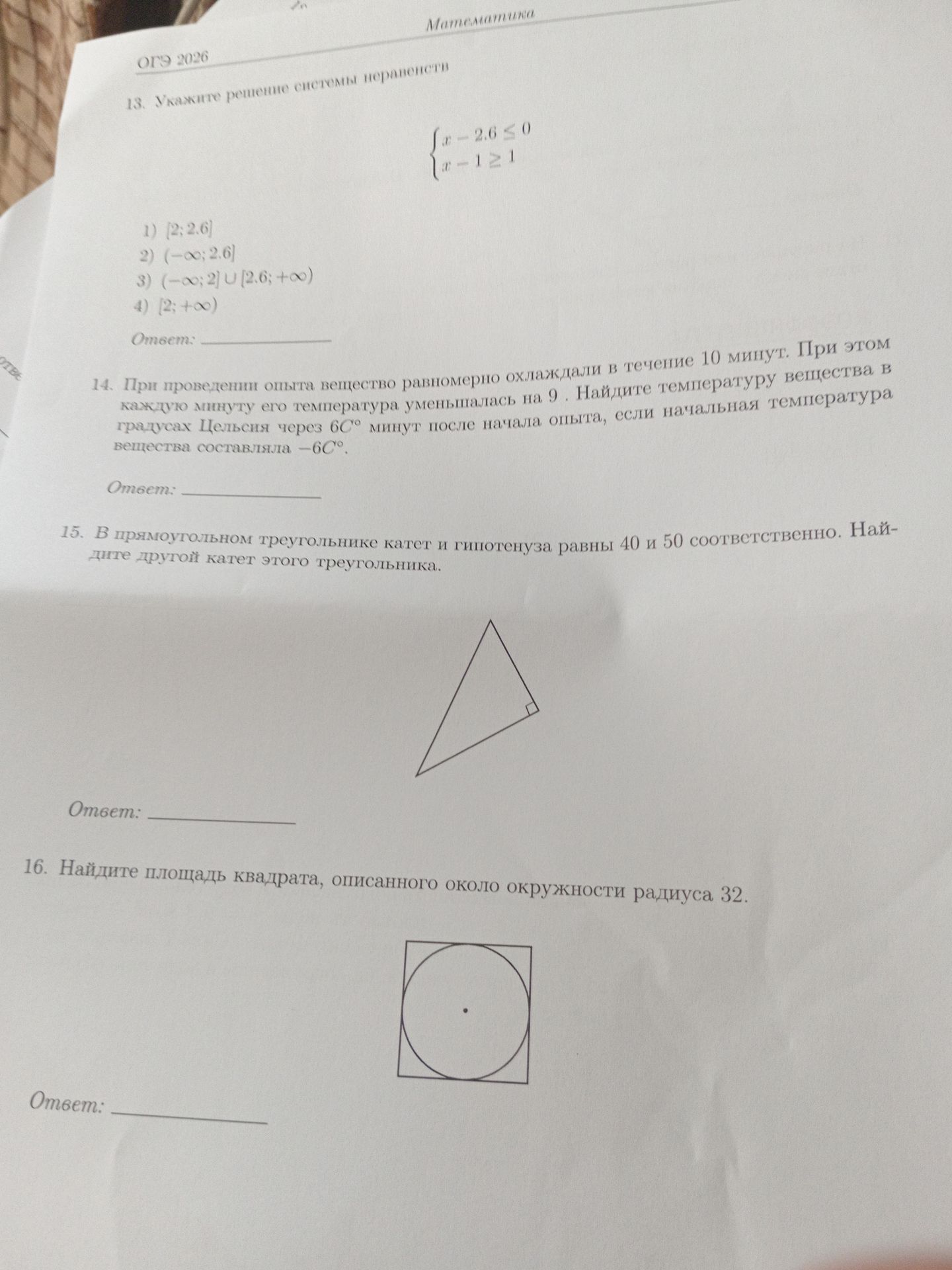 Фото задания