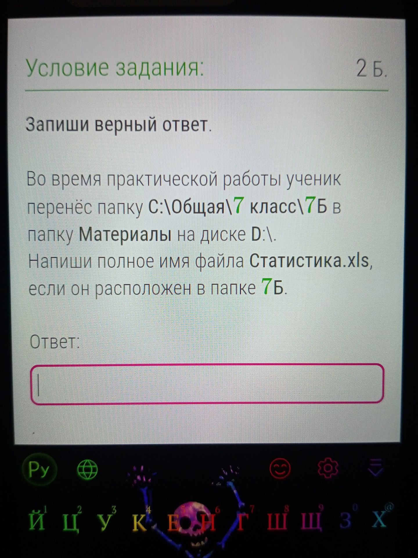 Фото задания
