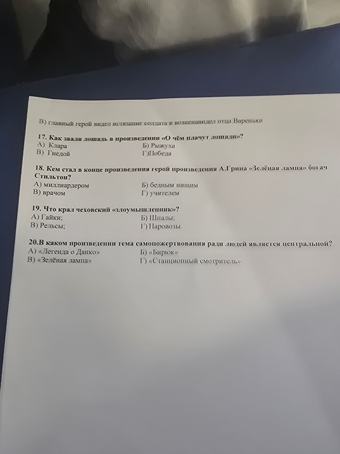 Фото задания