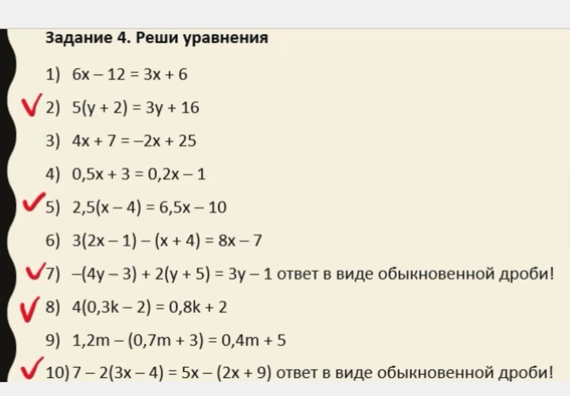 Фото задания