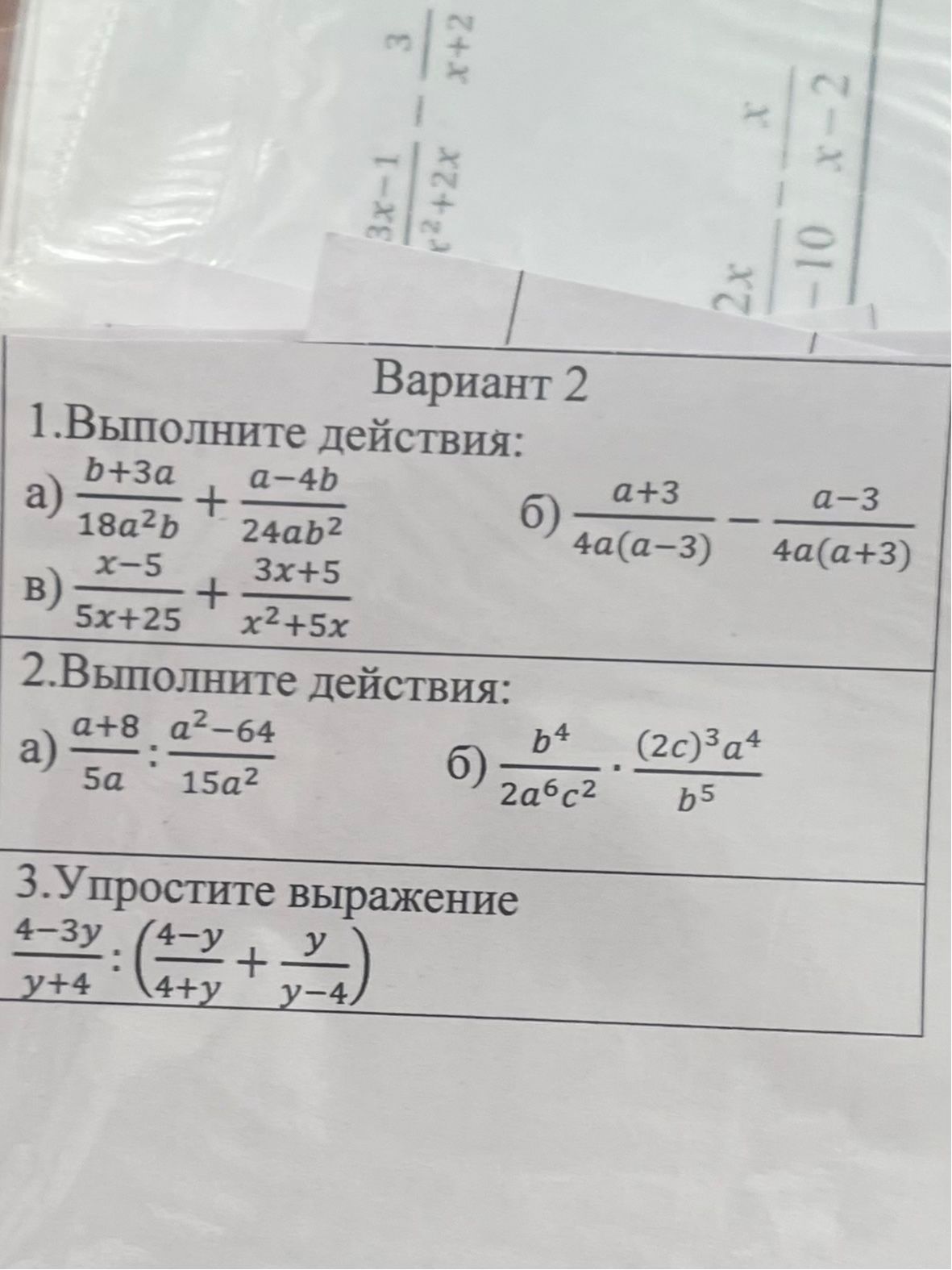 Фото задания