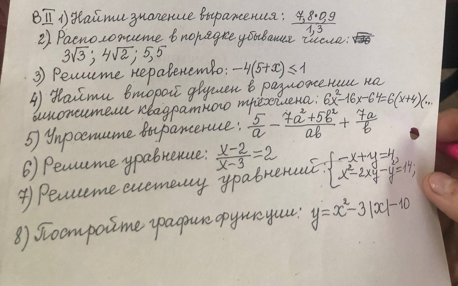 Фото задания