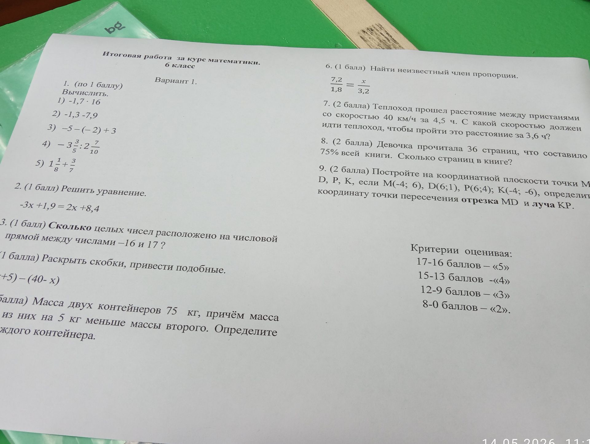 Фото задания