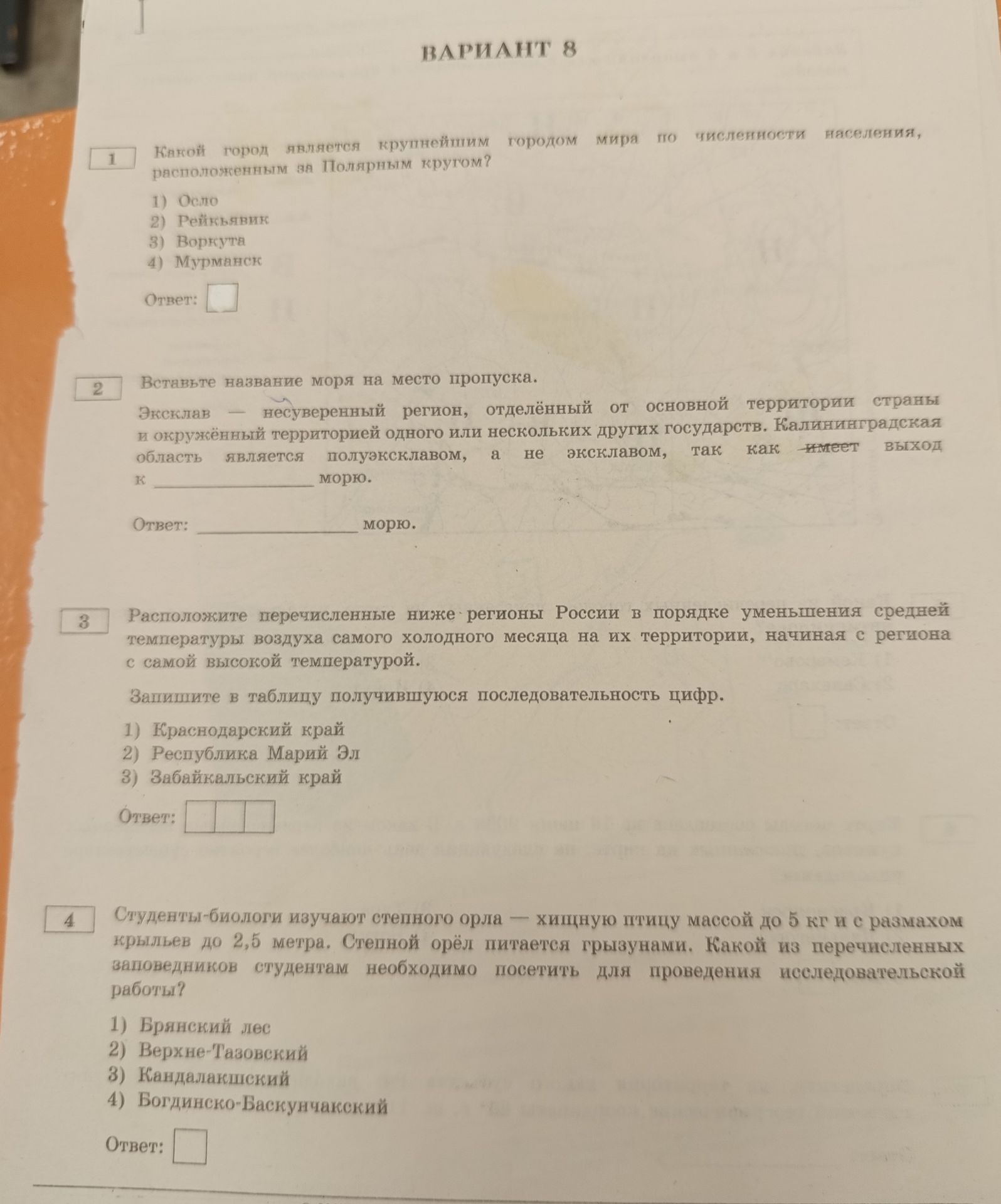 Фото задания