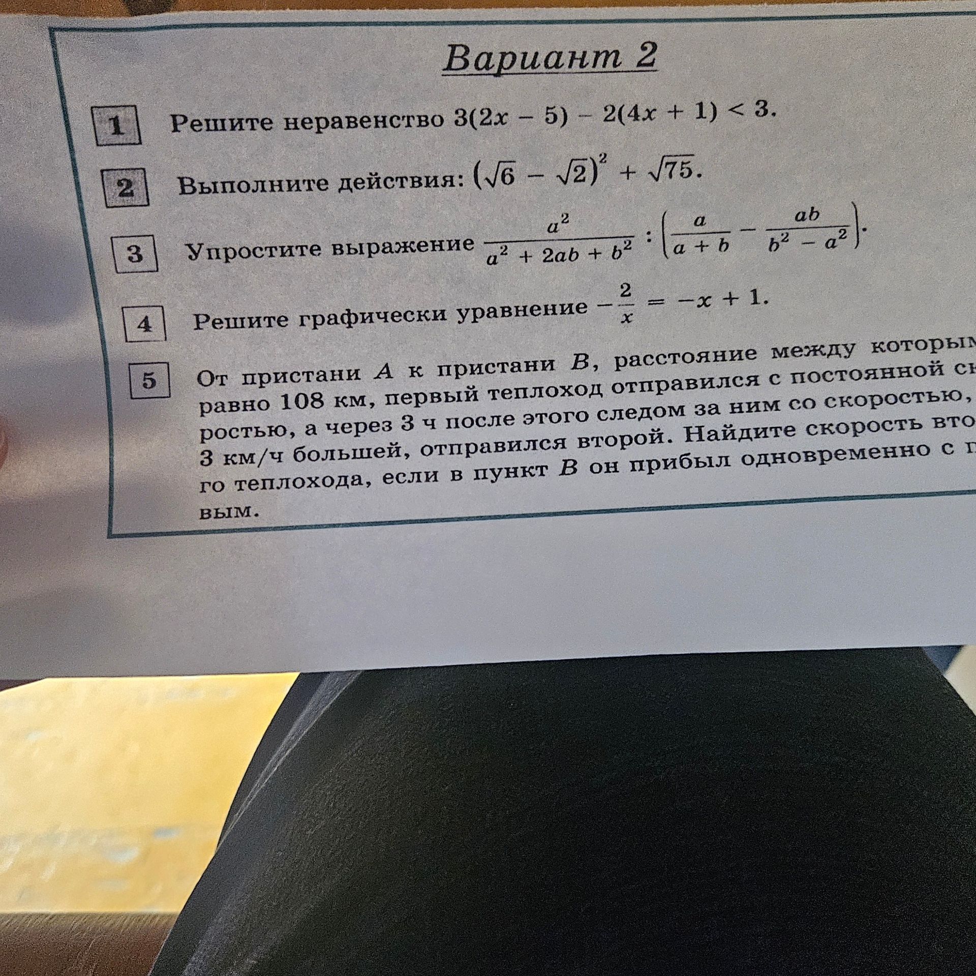 Фото задания