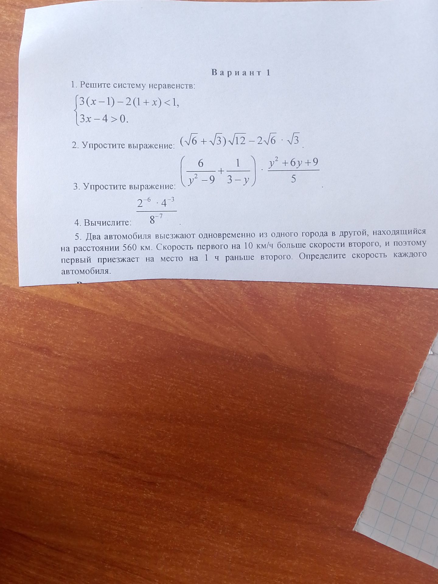 Фото задания