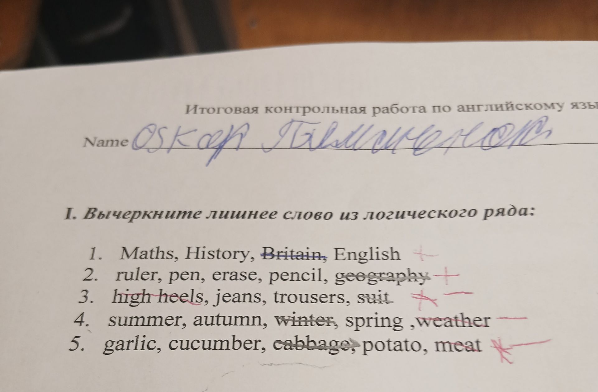 Фото задания