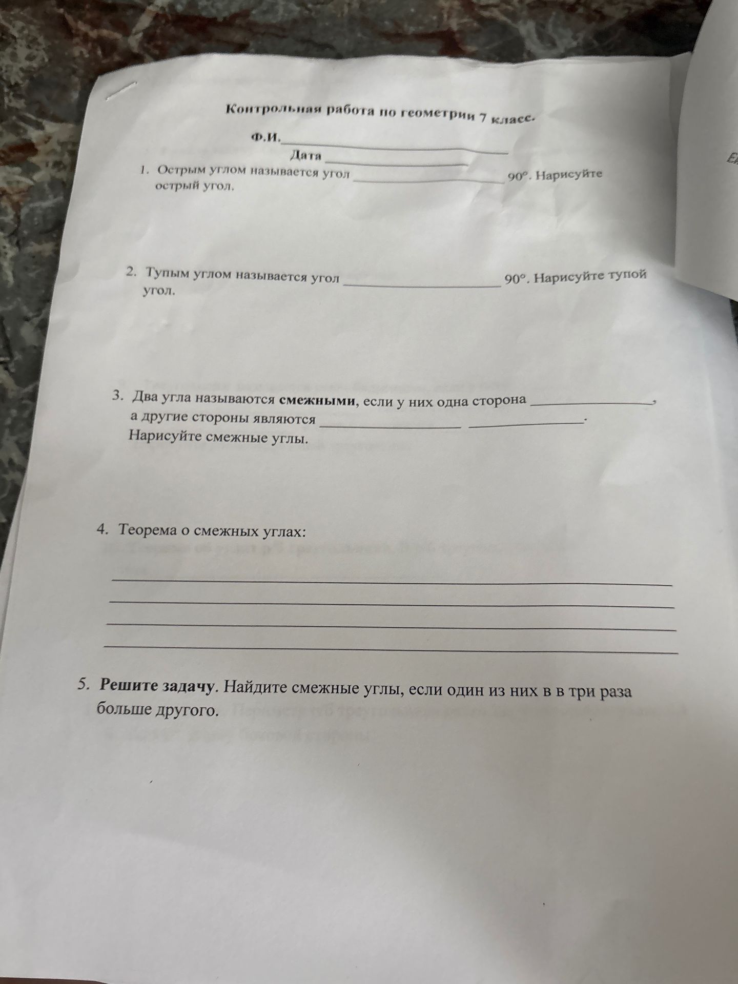 Фото задания