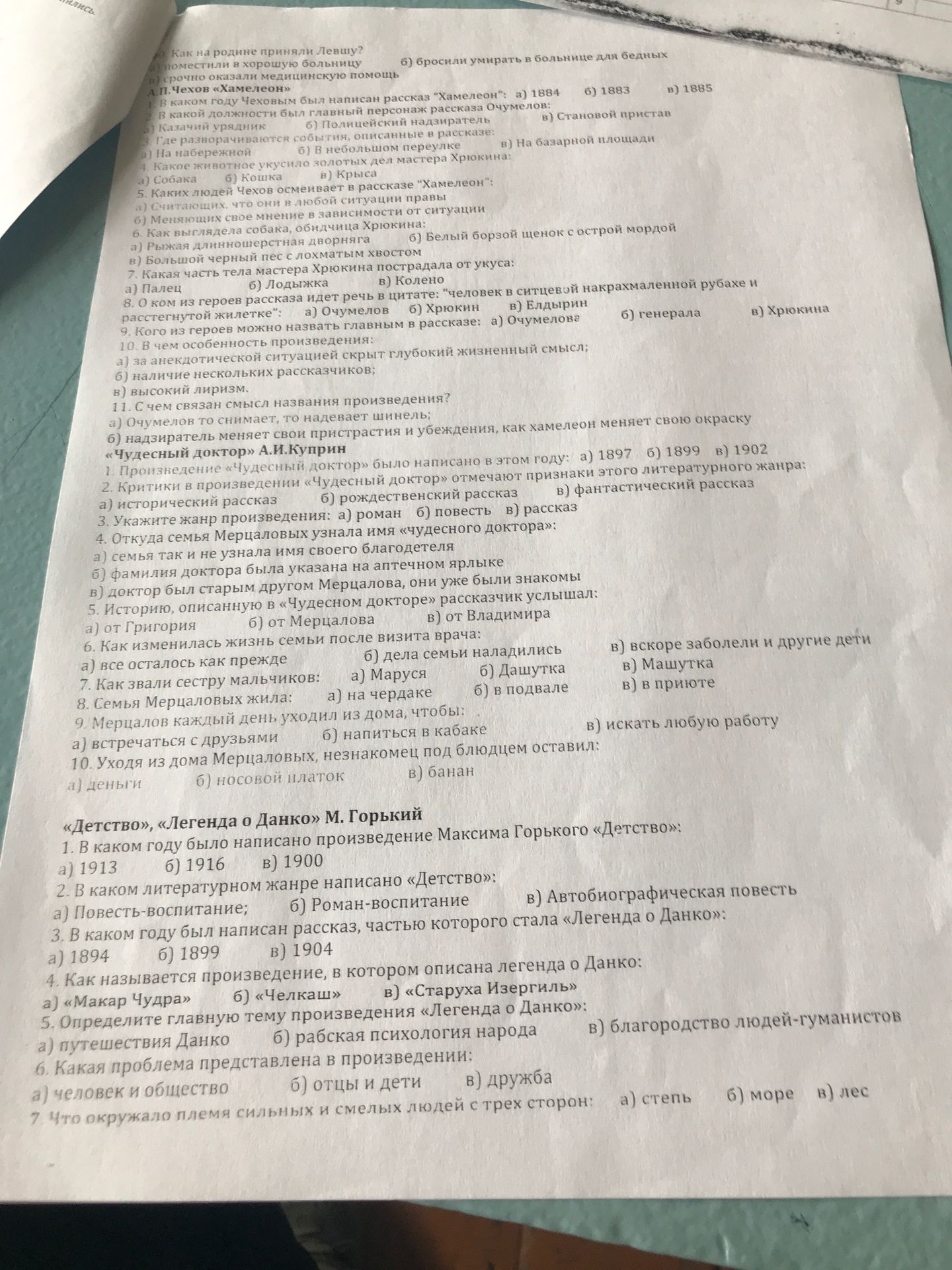 Фото задания