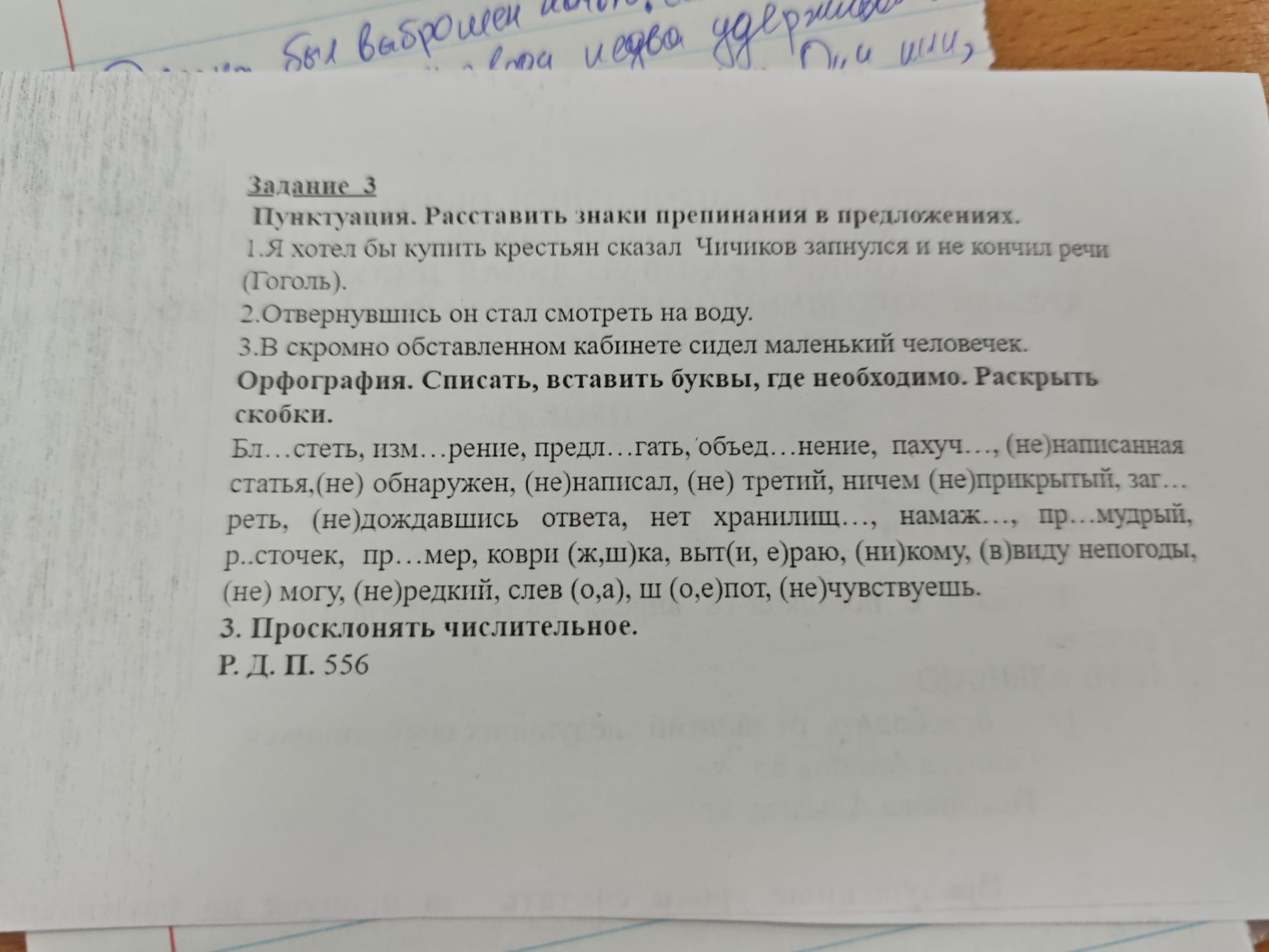 Фото задания