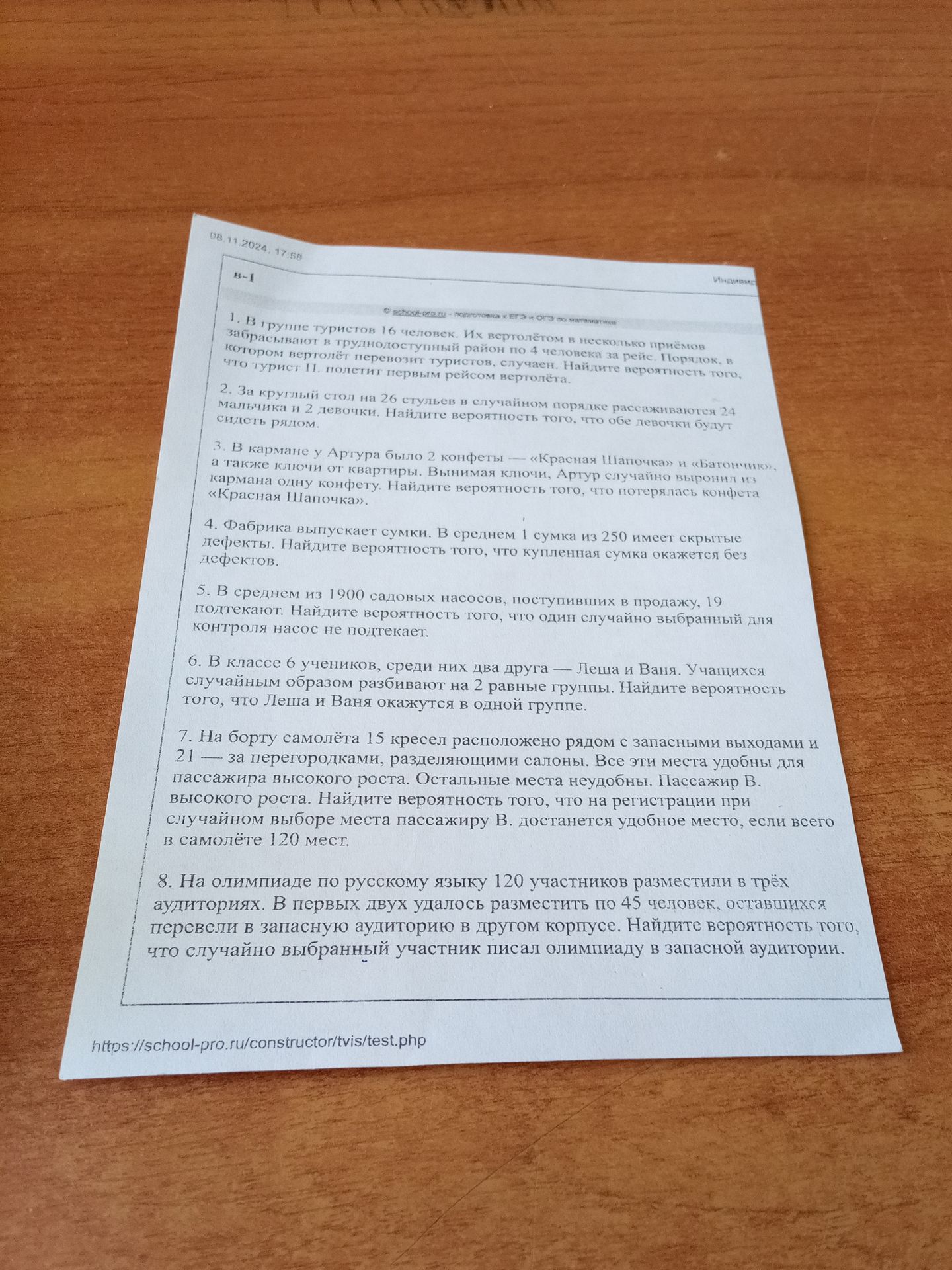 Фото задания