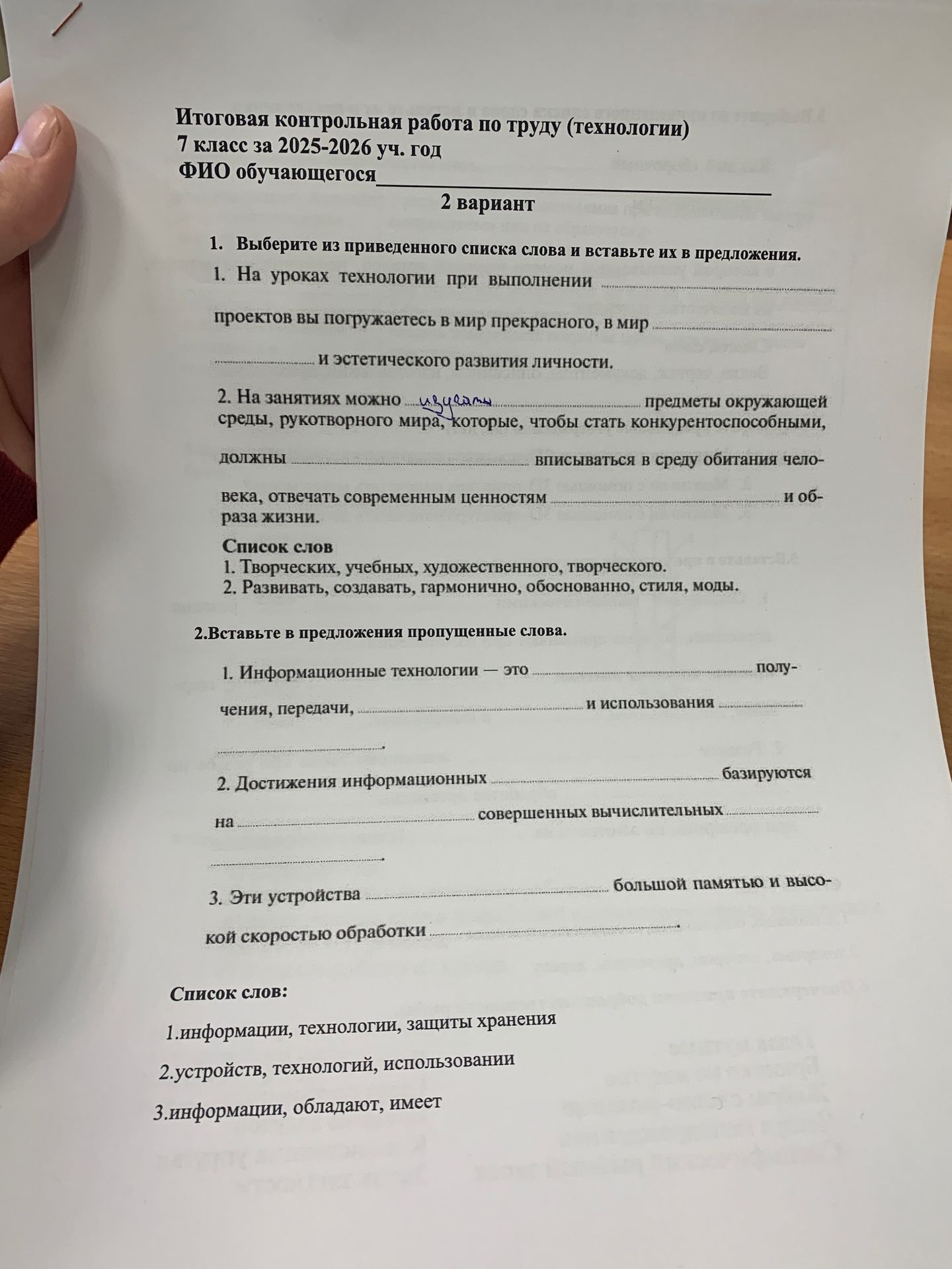 Фото задания