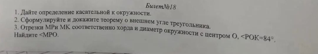 Фото задания