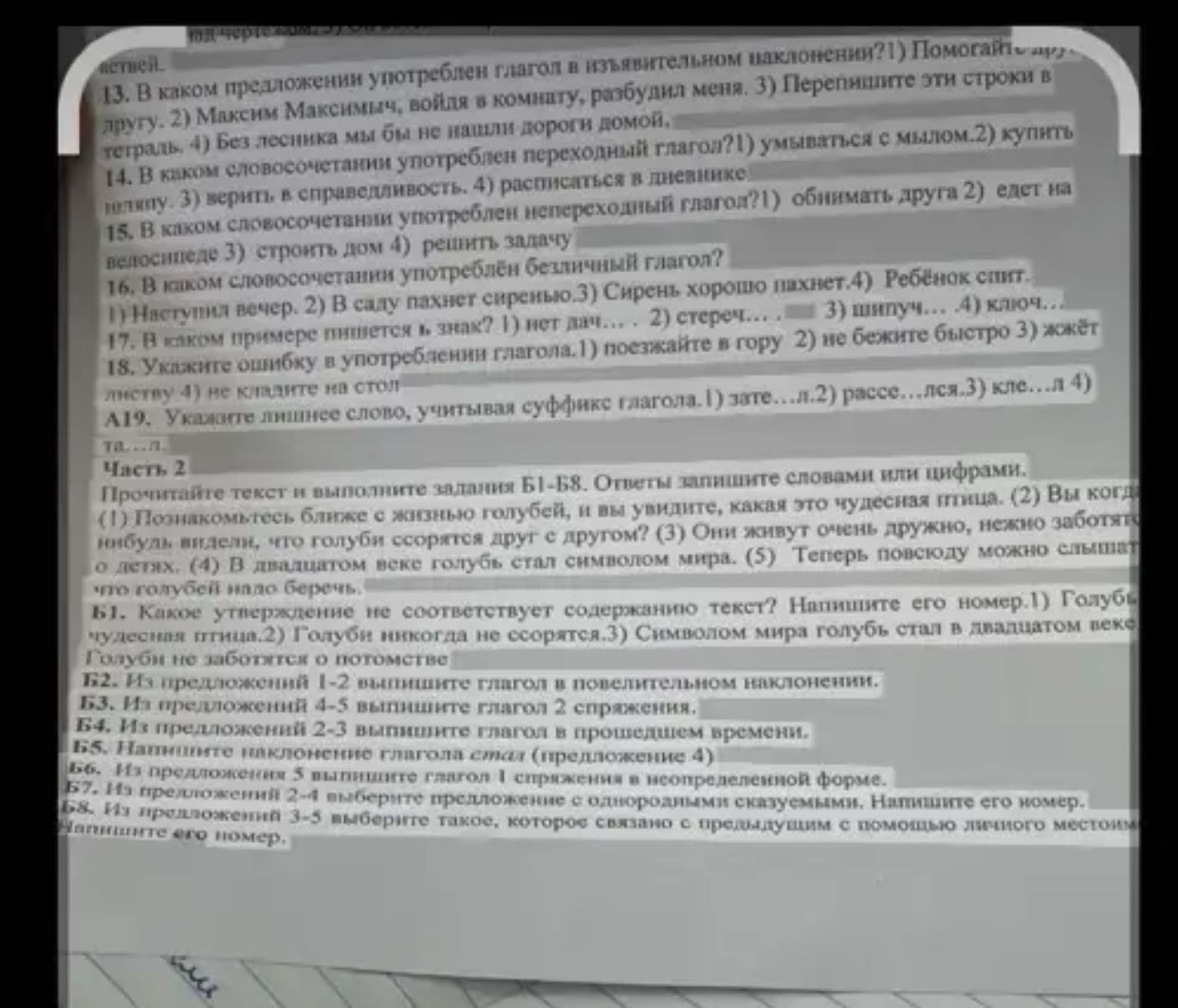 Фото задания