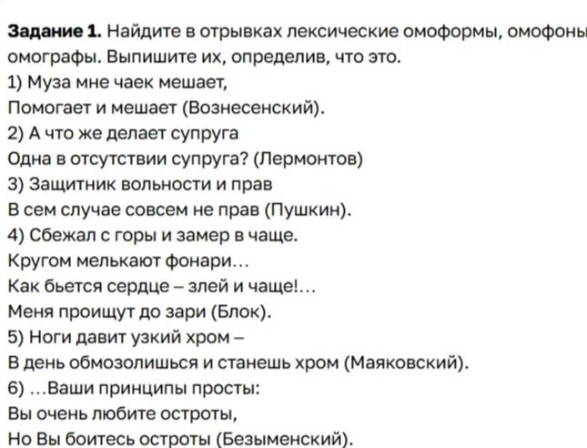 Фото задания