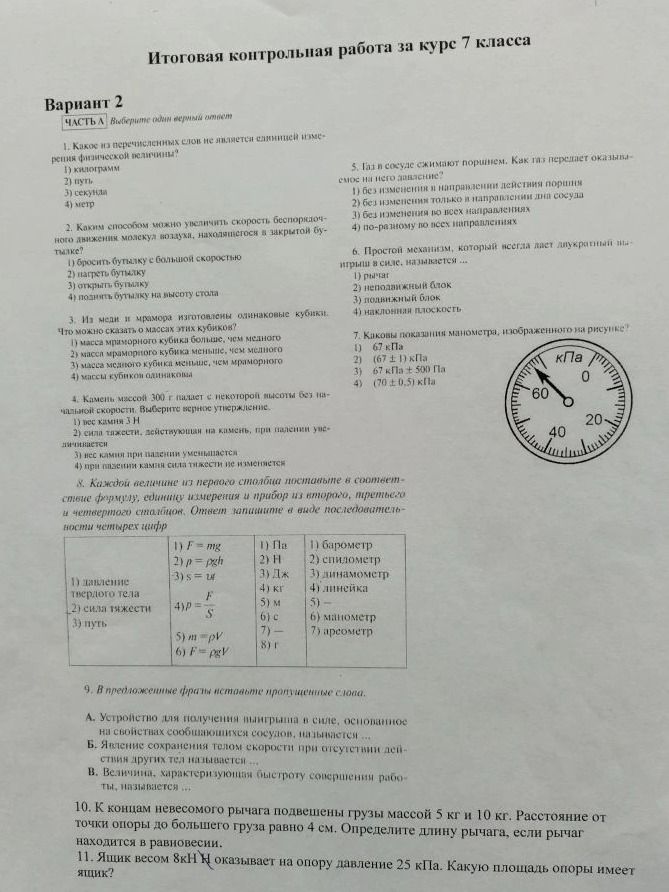 Фото задания