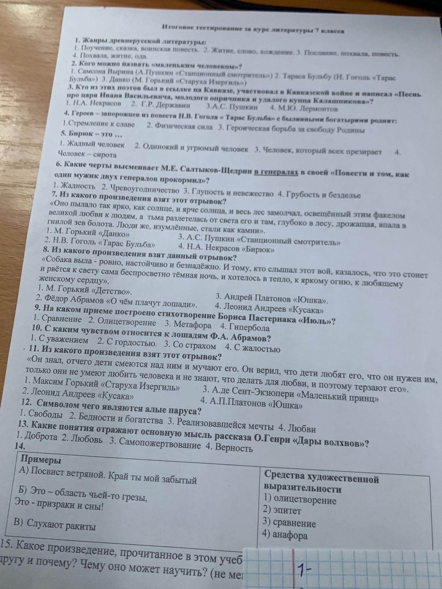 Фото задания