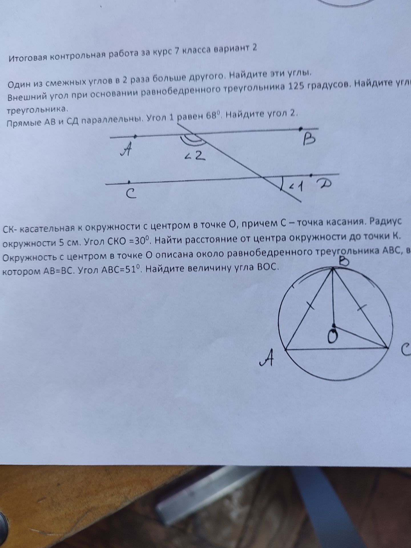 Фото задания