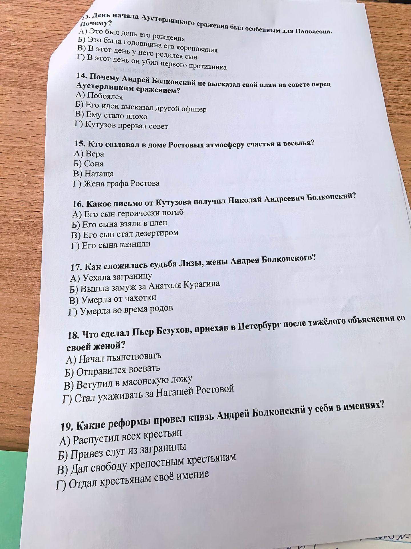 Фото задания