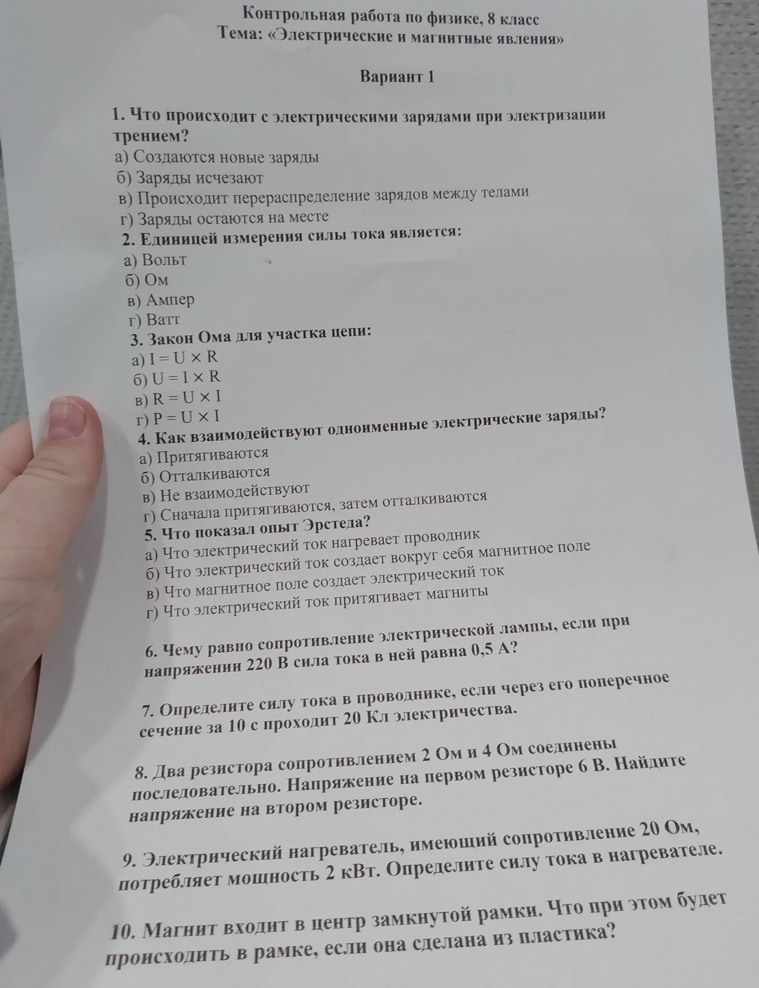 Фото задания