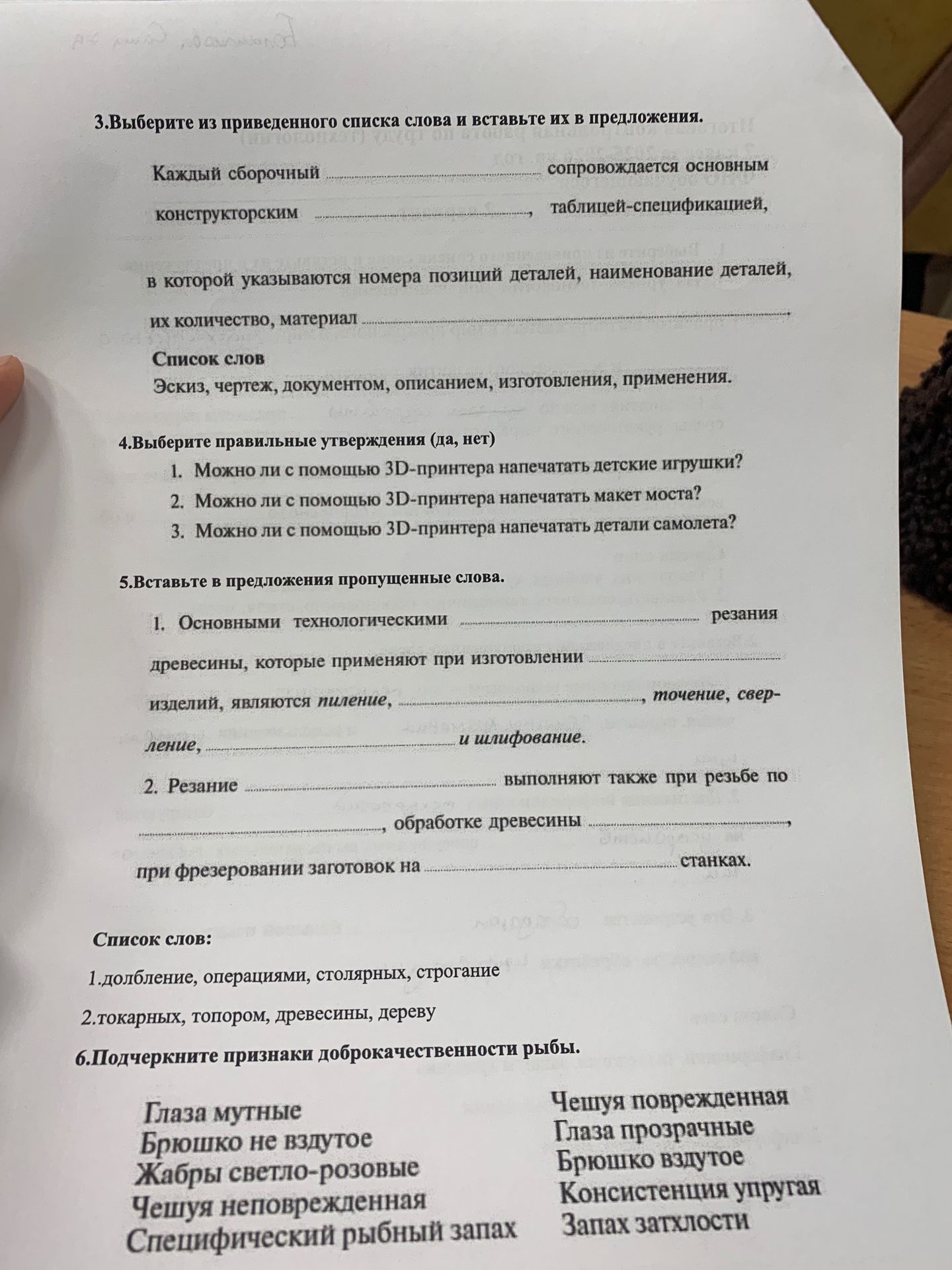 Фото задания