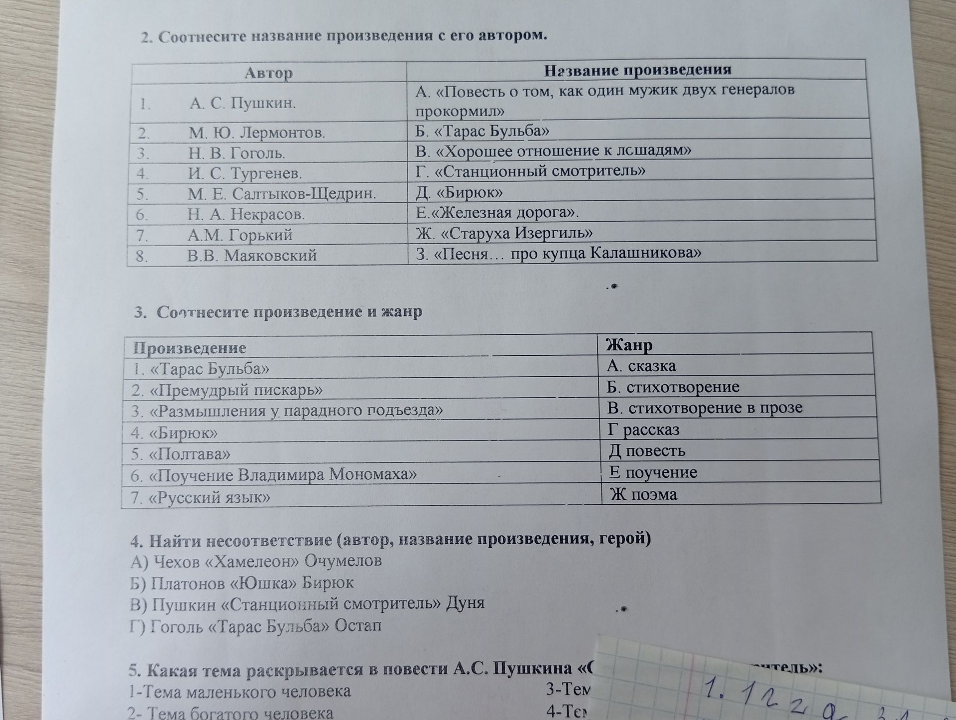 Фото задания