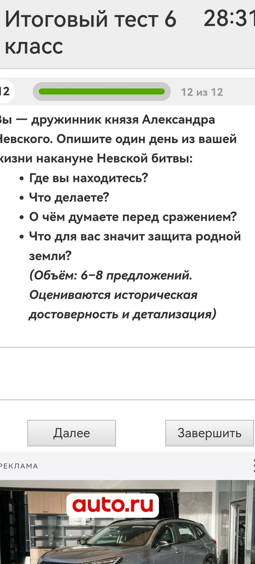 Фото задания