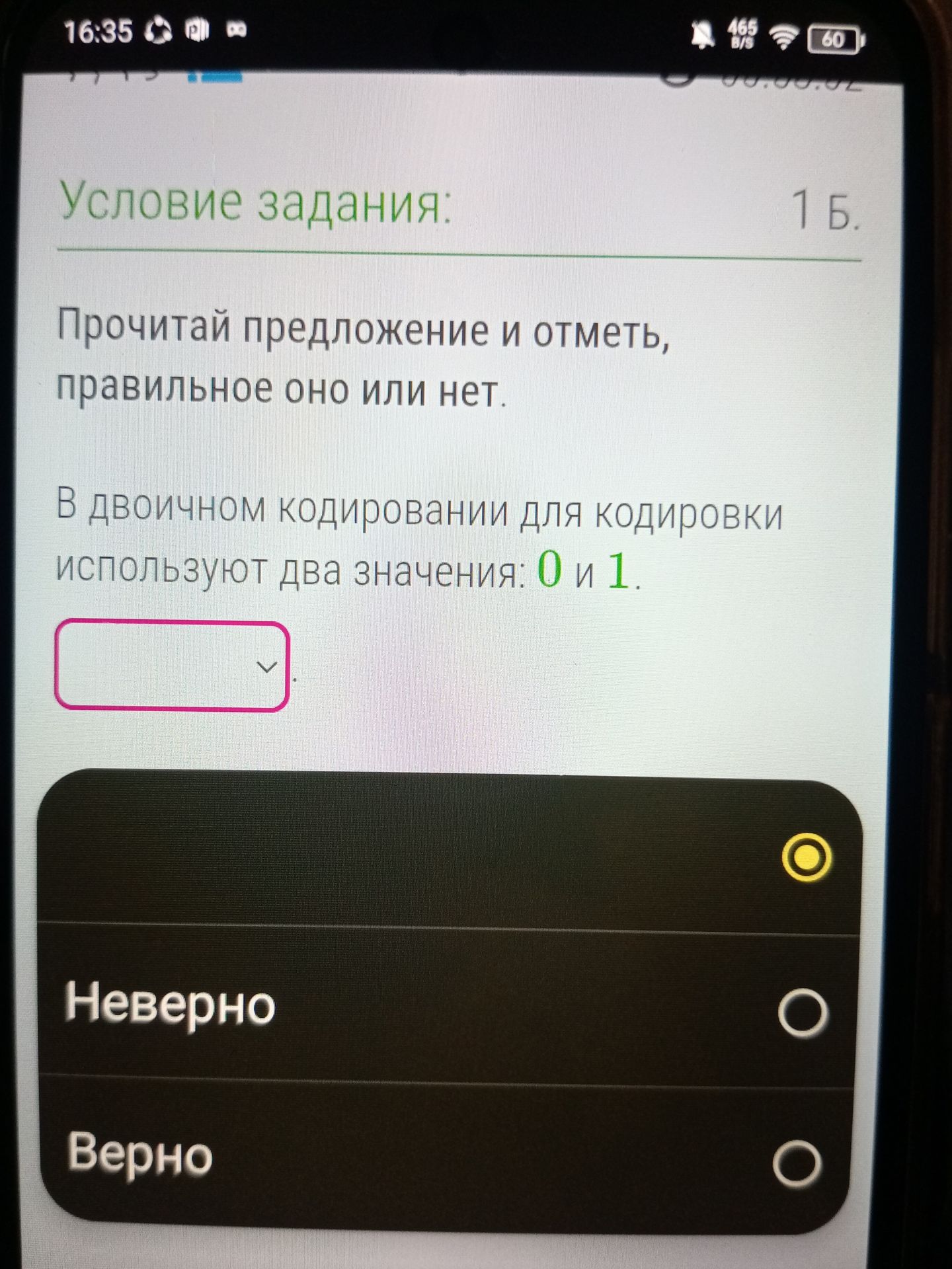 Фото задания
